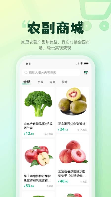 合美乡村官网版v3.2.8(3)