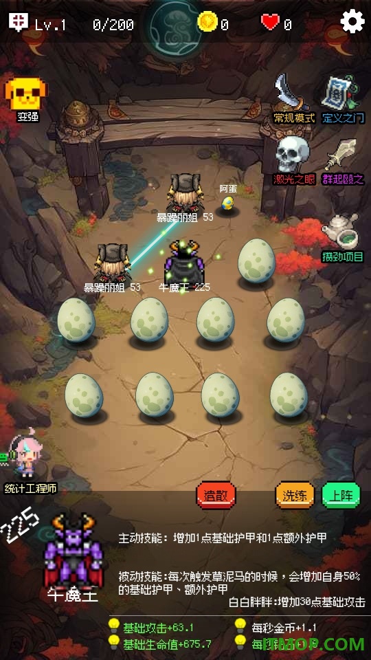 守个蛋游戏
