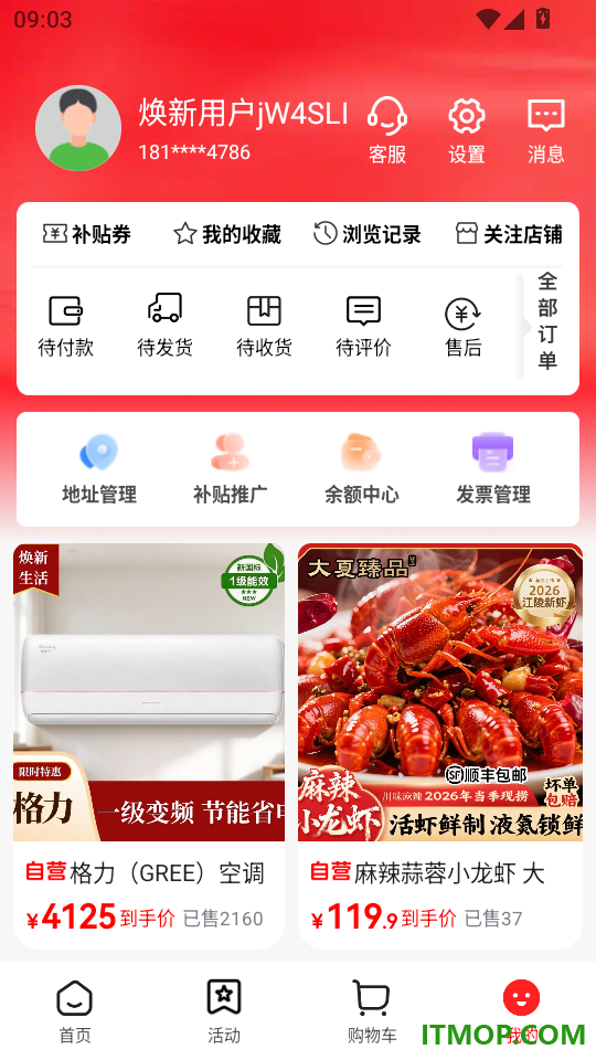 焕新生活官方版