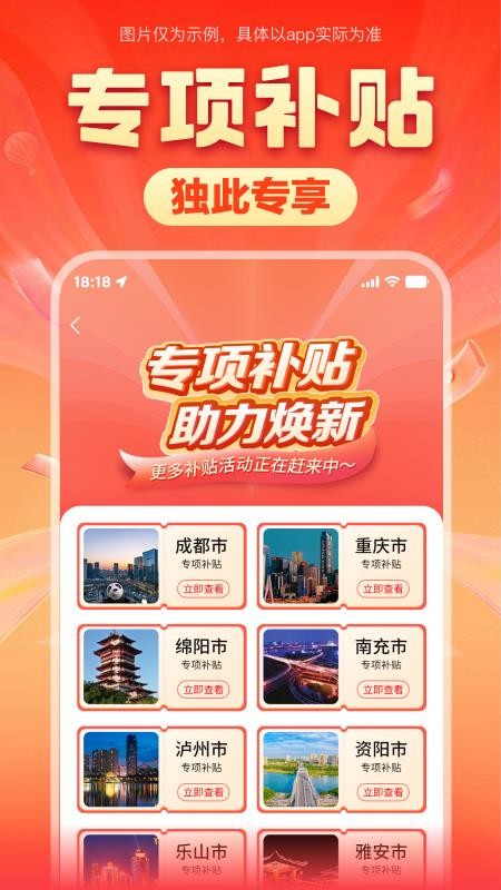 焕新生活官方版v3.23.0 1