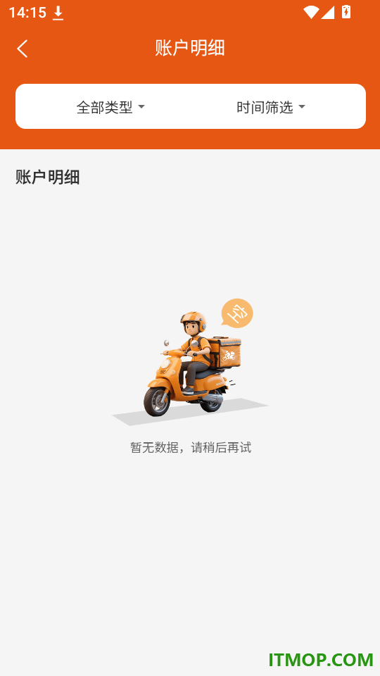 响送骑士版免费版app