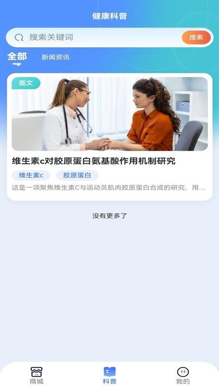祈瑞营养免费版v1.0.10(3)