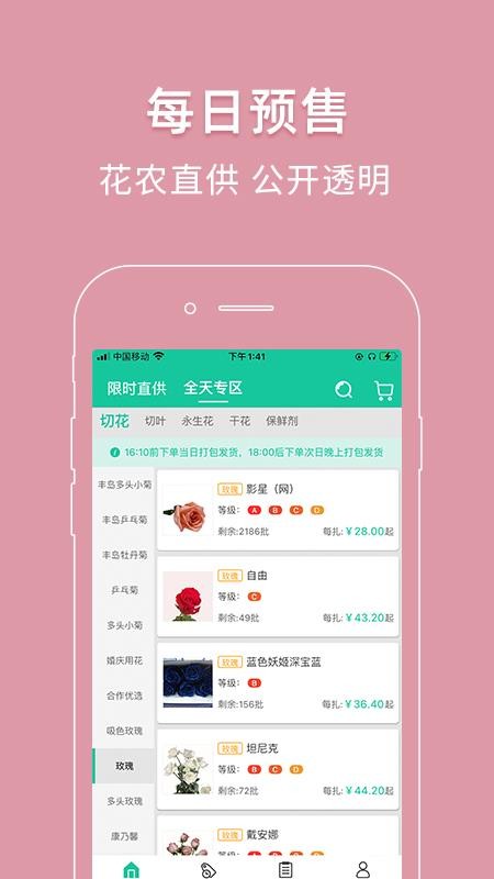 好香美v6.4.8 3
