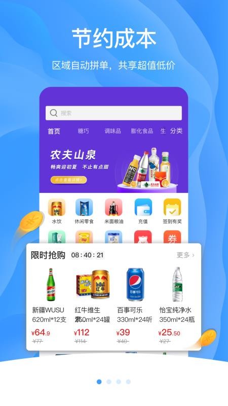 拼便宜AI版最新版v1.2.0 4