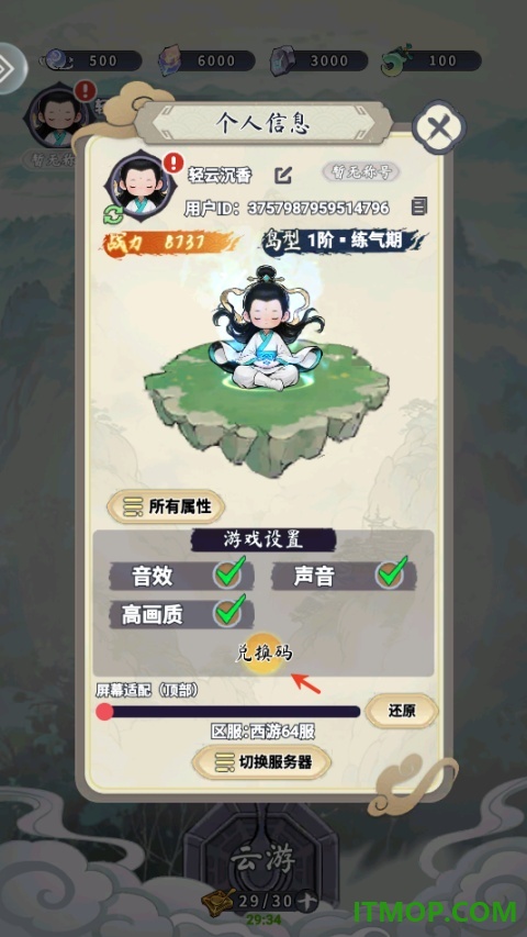 屠魔西游游戏