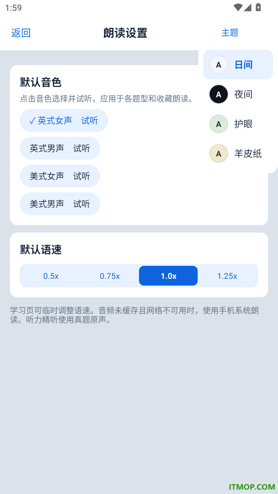 四六级智学最新版