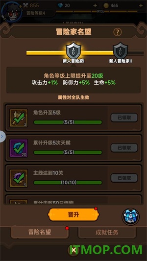 不休勇者传说游戏