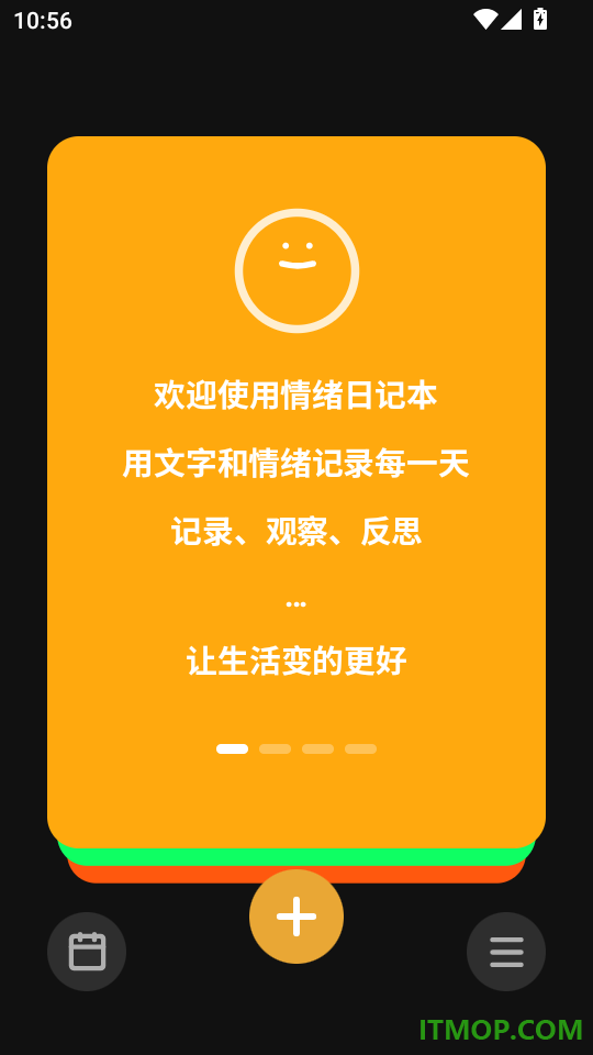 情绪日记本免费版
