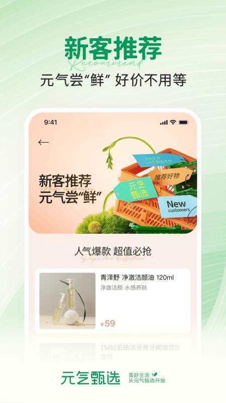 格家甄选免费版v5.2.3 2