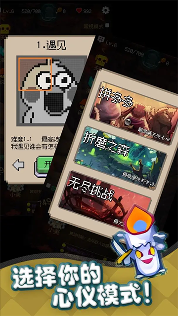 守个蛋游戏