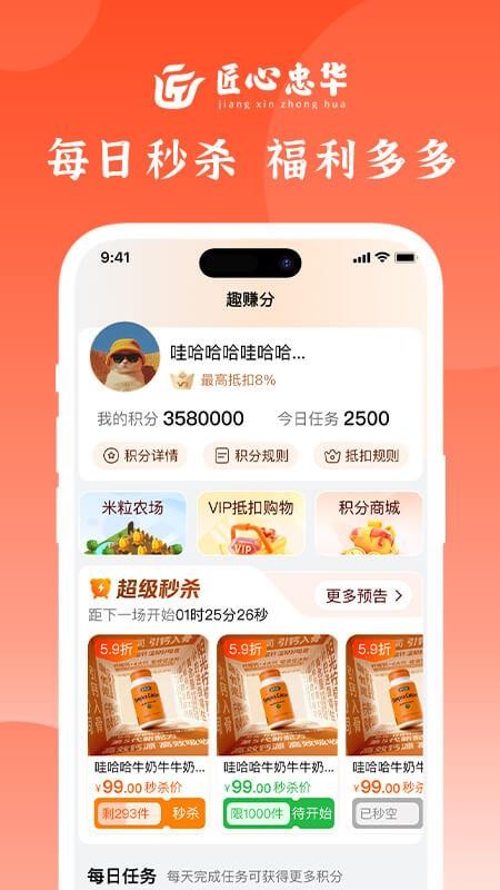 匠心忠华官网版v4.7.1(3)