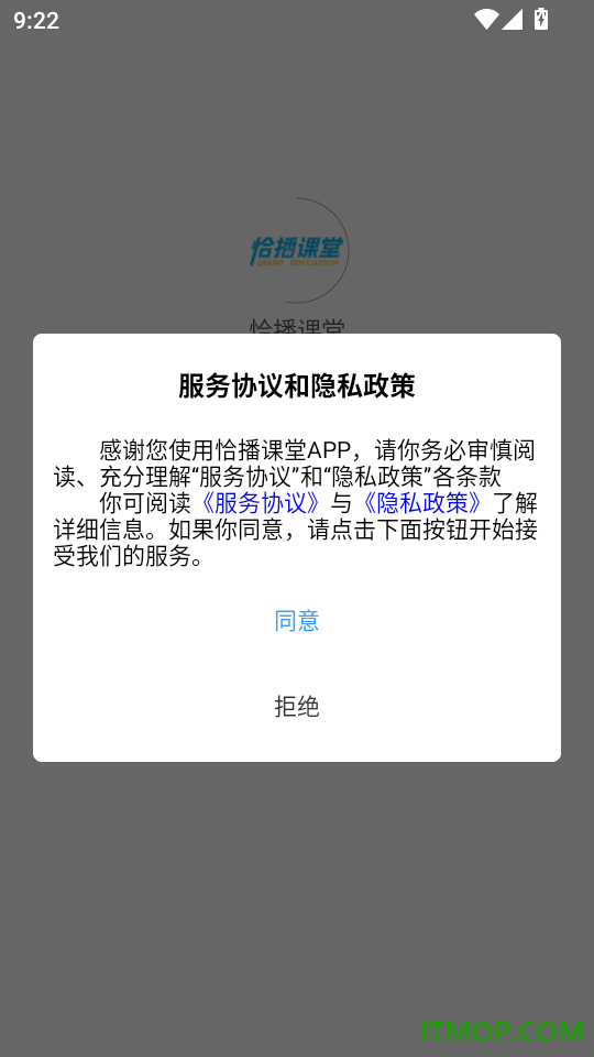 恰播课堂官方版