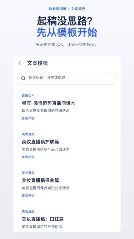 快看提词器免费版