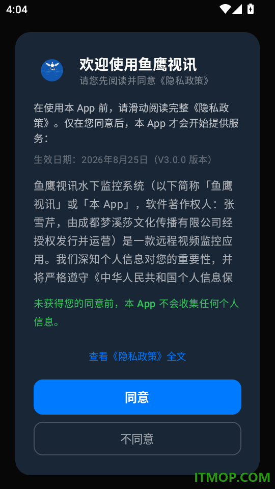 鱼鹰视讯最新版