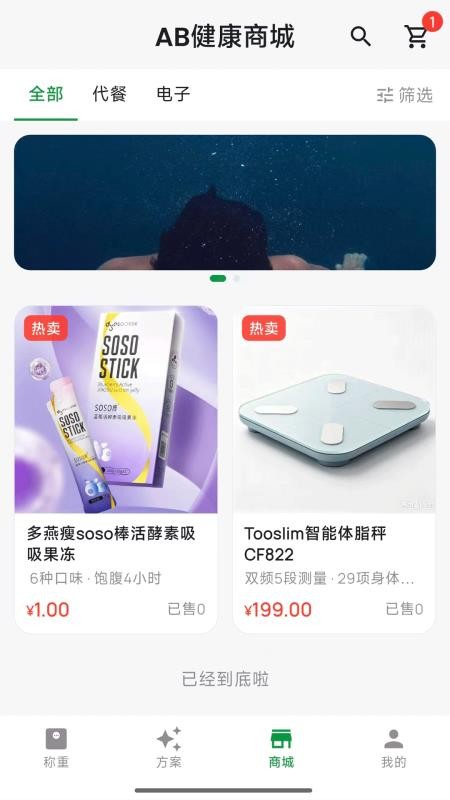 AB健康最新版v1.0.4(2)