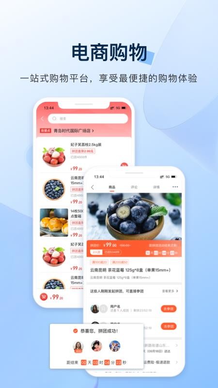 城运e生活官方版正版v2.1.25 3