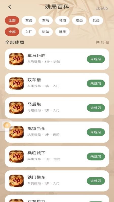 全民对决象棋官方版v1.0.0 2