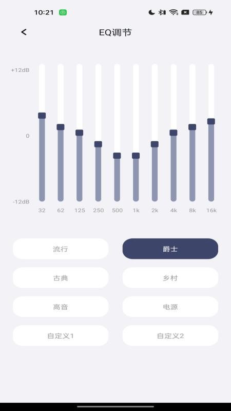 冠听手机版v2.0.2 1