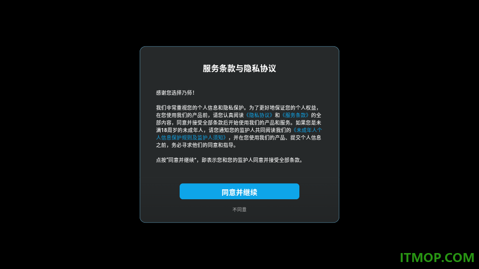 乃师最新版
