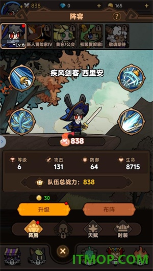 不休勇者传说游戏