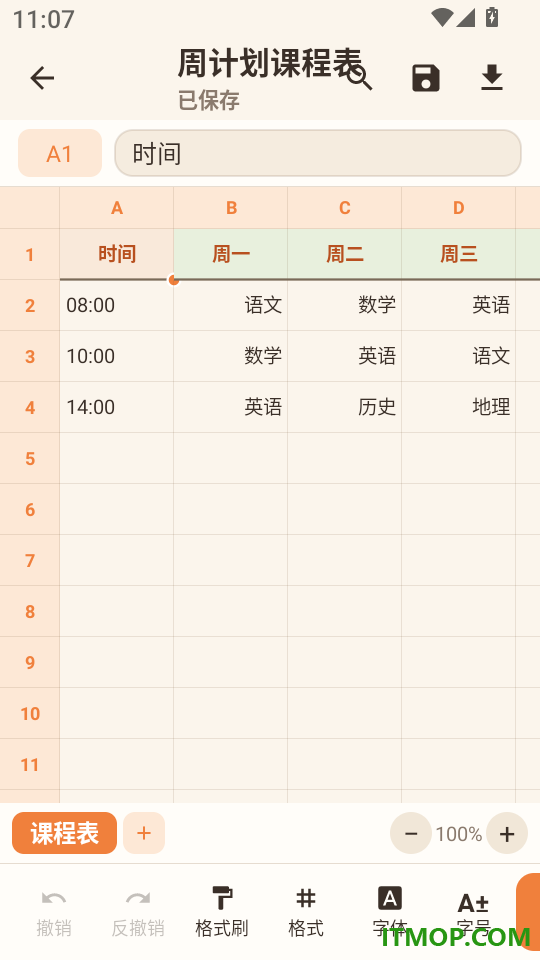 Excel表格手机制作免费版