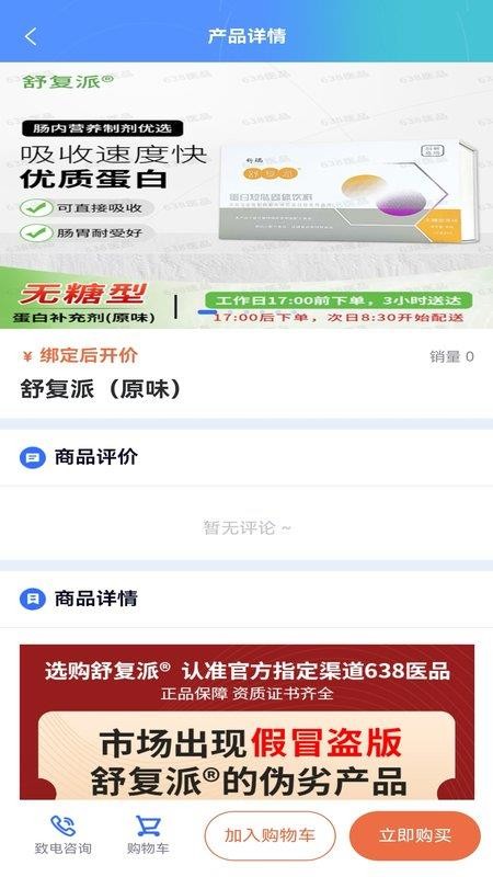 祈瑞营养免费版v1.0.10(1)