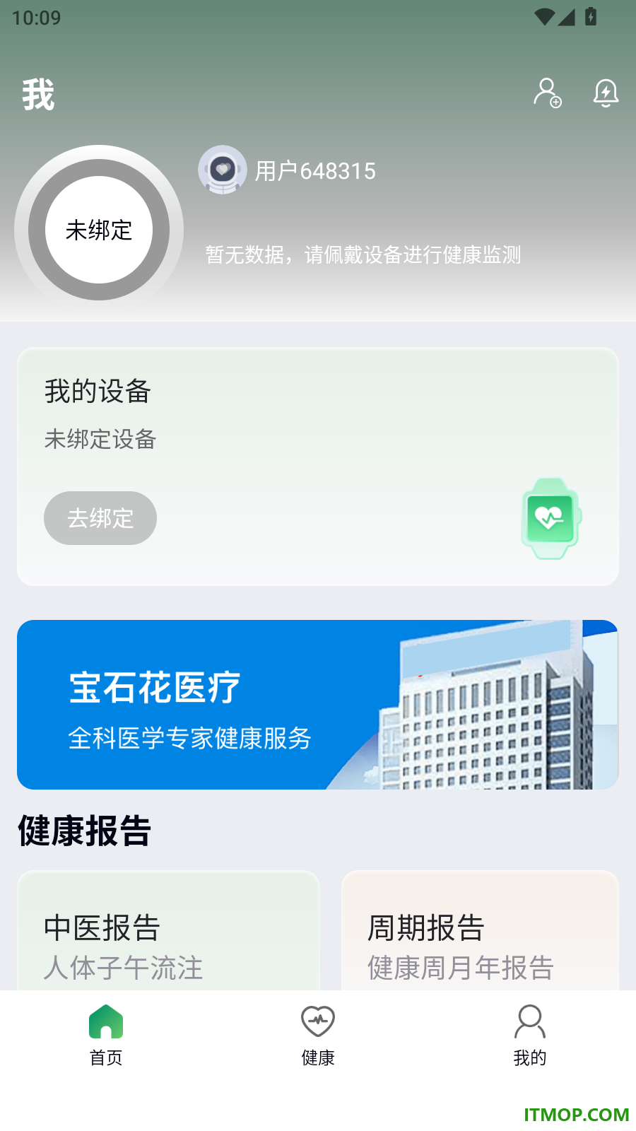 御晟缘最新版