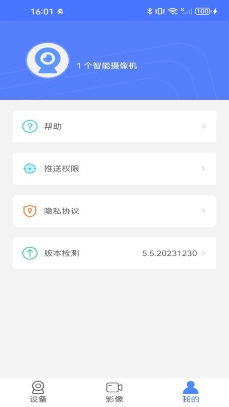 VI365免费版v10.2(2)