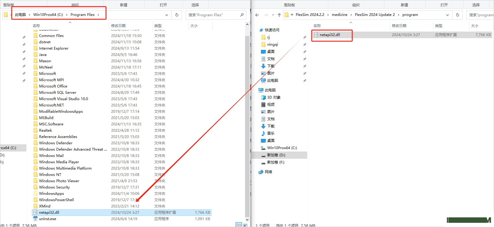 FlexSim 2024免费版