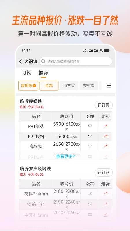 召前资讯官网版v1.0.1 5