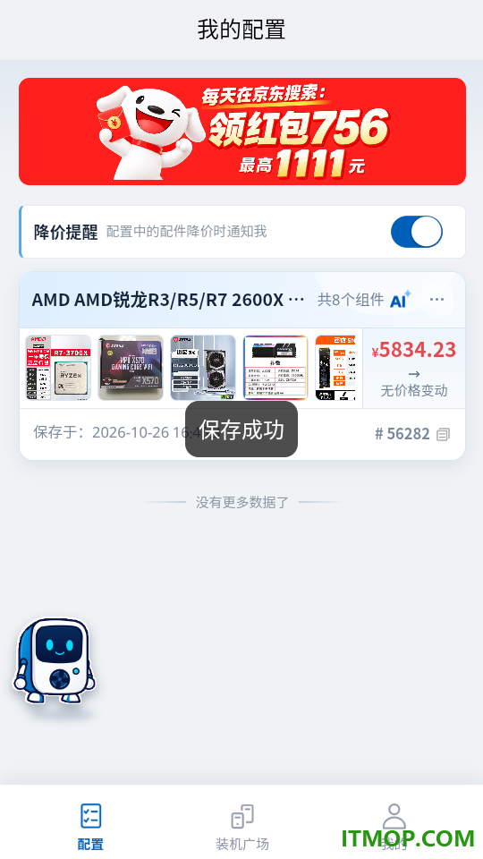 图吧装机助手最新版