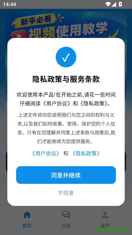 智境公面手机版