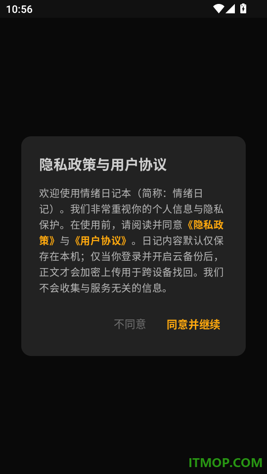 情绪日记本免费版