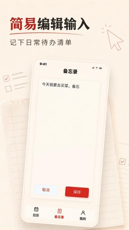 传统日历万年历手机版v1.0.3(2)