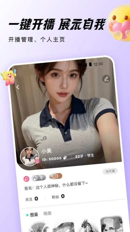 千夜直播最新版v1.0.1 5