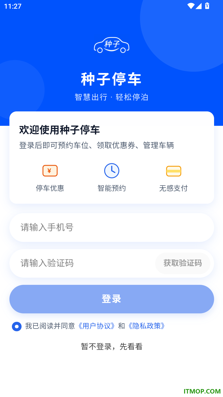 种子停车官方版
