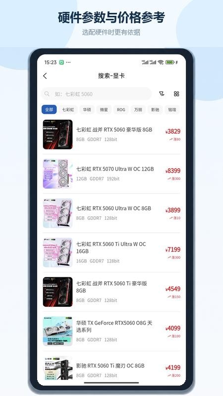 图吧装机助手最新版v1.0.8(2)