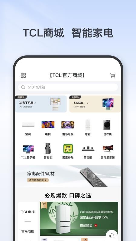 tcl appv5.1.0.2 2