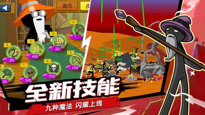 火柴人战争游戏v2026.1.4 4