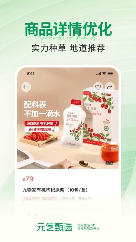 格家甄选免费版v5.2.3 1