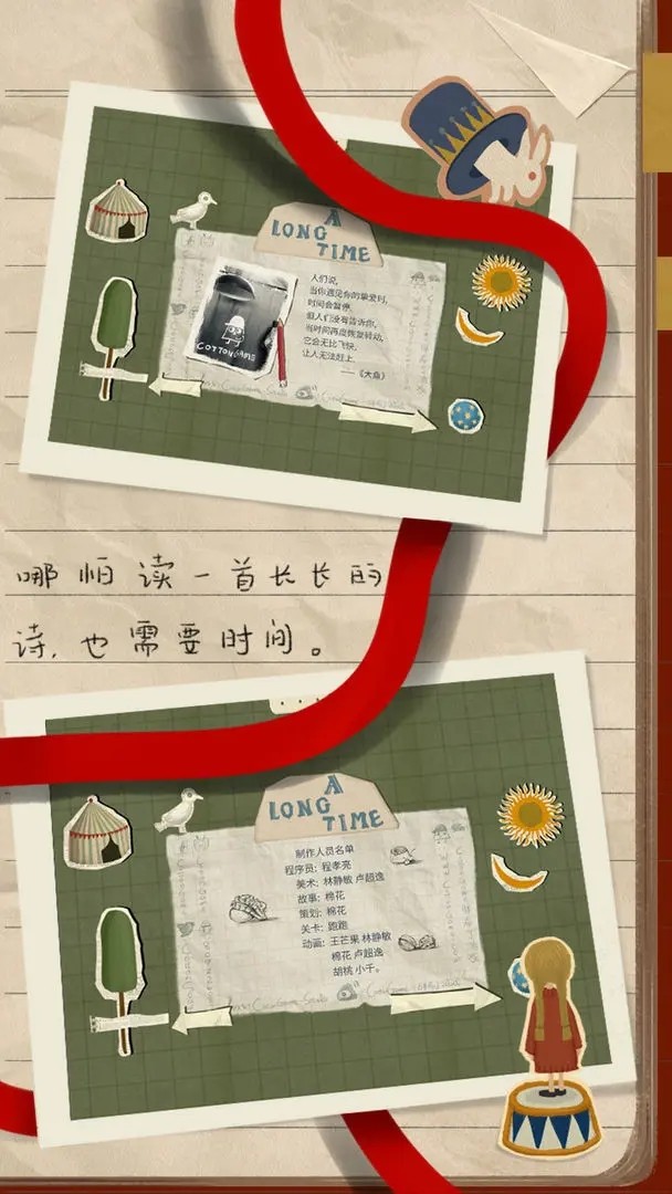 厚厚的时光游戏v1.0.4 4
