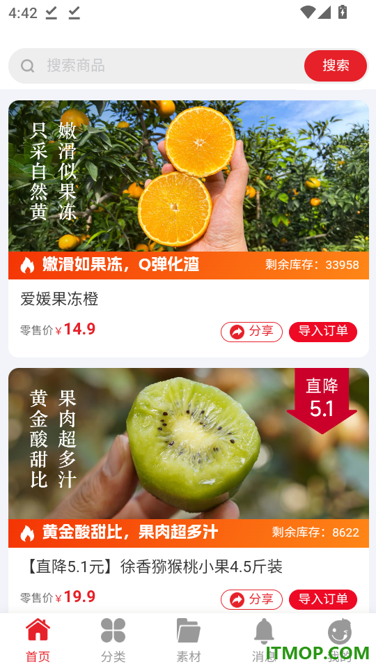 辰颐物语官网版