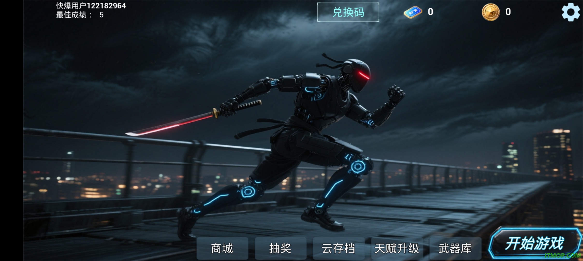 疾速之刃2游戏