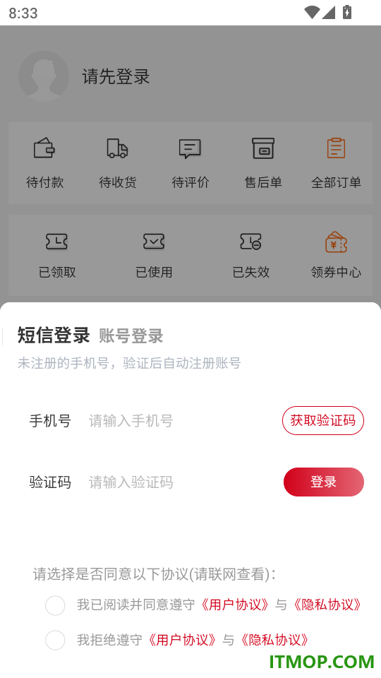 余悦惠购手机版