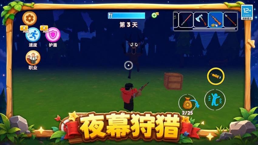 勇闯鬼怪世界游戏v1.0.1 3