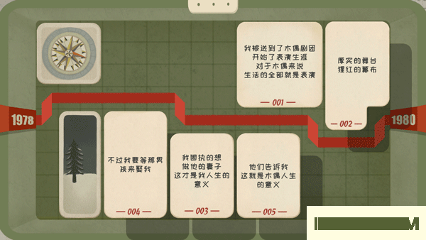 厚厚的时光游戏