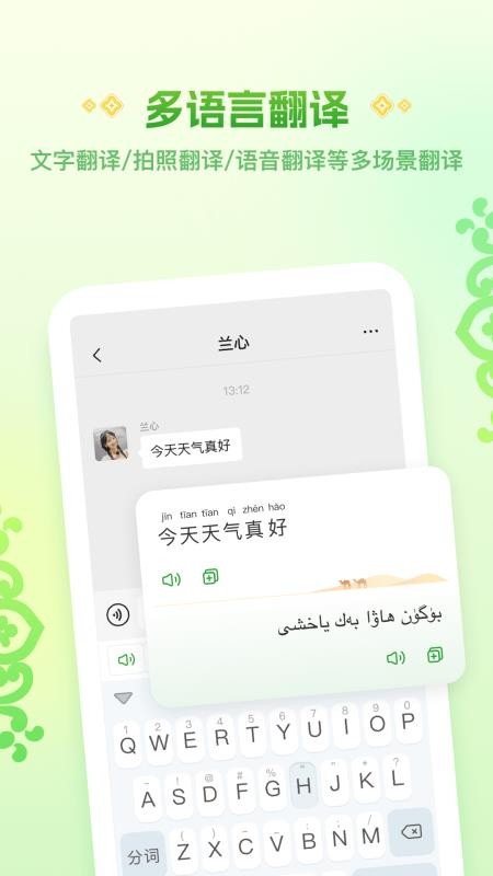 Awaz智能输入法官方版v1.2.5 2