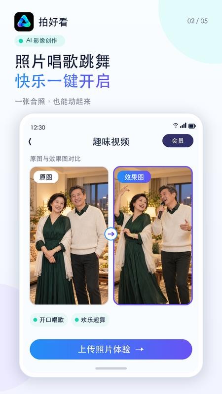 拍好看免费版v1.0.2 4