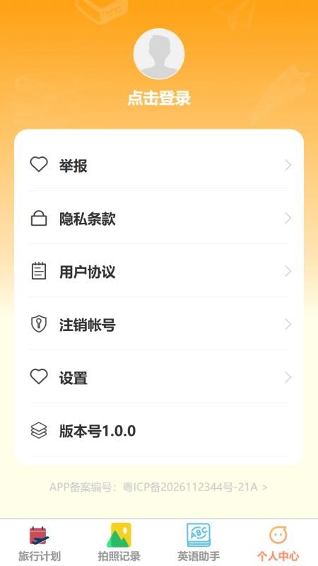 悦漫助手最新版v1.0.0 1