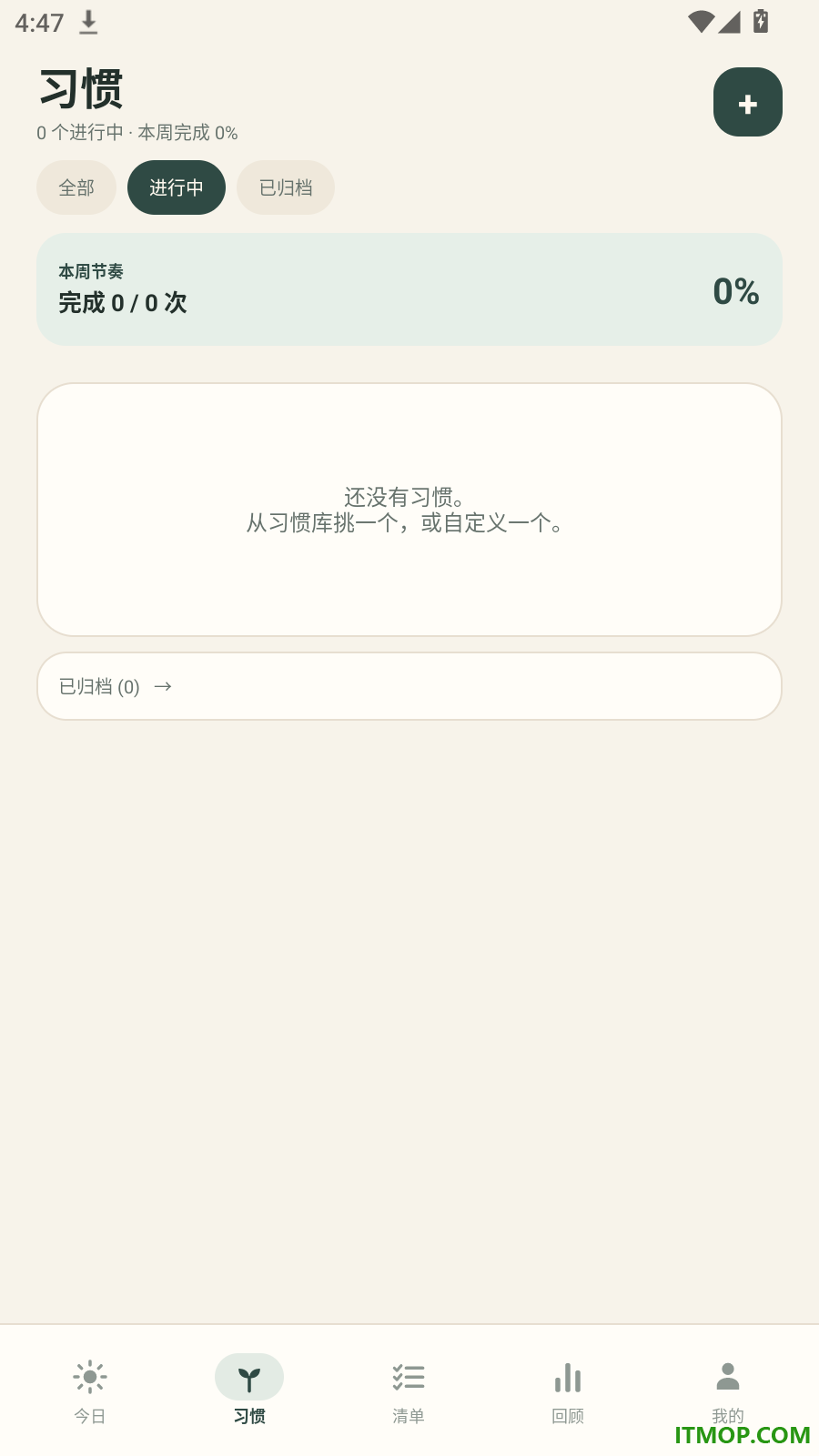 每日轻打卡免费版